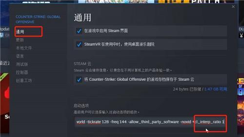 《反恐精英：全球攻勢》csgo延遲補償怎麼開？