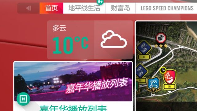 《極限競速：地平線 4》地平線4車損壞怎麼關？