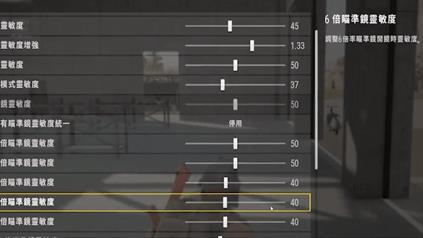 《絕地求生》pubg靈敏度怎麼調最穩？