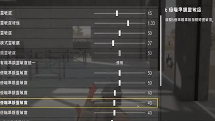 《绝地求生》pubg灵敏度怎么调最稳？