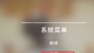 《绝地求生》pubg职业选手分辨率画面怎么设置？