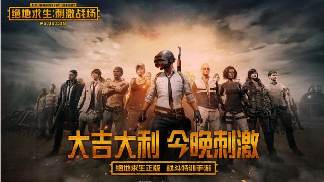 《絕地求生》pubg訓練營黑屏怎麼辦？