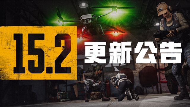 《絕地求生》pubg更新公告更新時間是什麼時候？