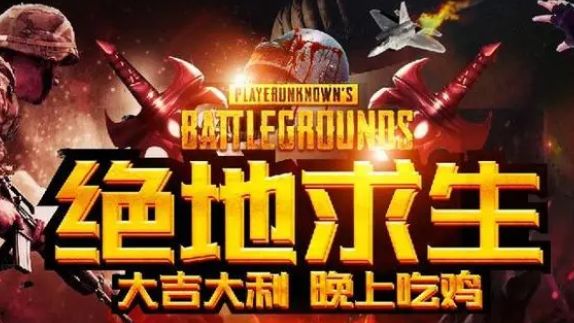 《絕地求生》黑屏進不去大廳怎麼辦？