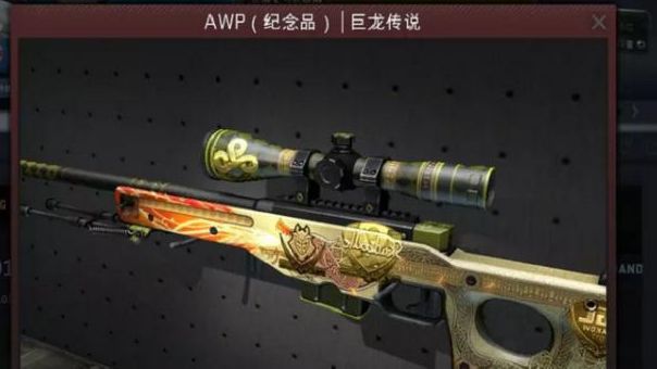 《反恐精英：全球攻势》csgo纪念龙狙多少钱一把？