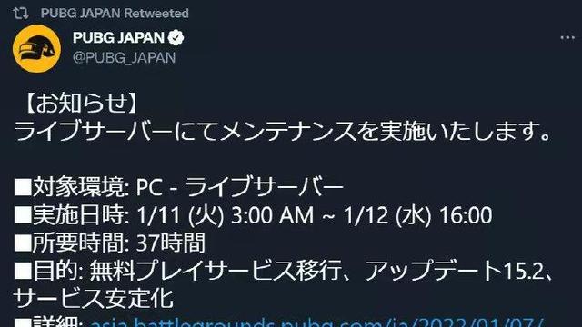 《絕地求生》維護公告今天幾點能玩？