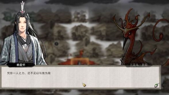 《鬼谷八荒》要不要朝三足烏投擲錐陽？