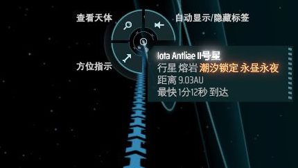 《戴森球计划》如何使用星图导航？