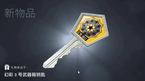 《反恐精英：全球攻势》csgo钥匙哪里买便宜？