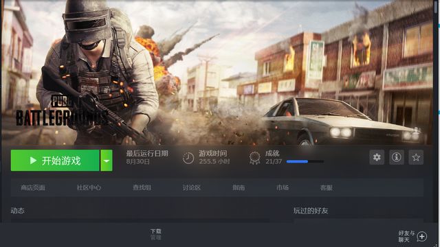 《絕地求生》pubg卡在加載界面怎麼辦？