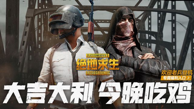 《绝地求生》pubg怎么看自己在哪个服务器？