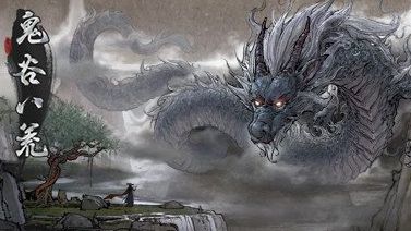 《鬼谷八荒》水劍逆天改命推薦有哪些？
