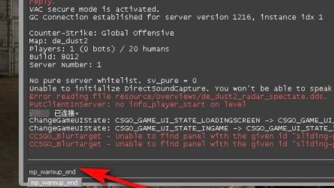 《反恐精英：全球攻勢》csgo怎麼跳過熱身時間？