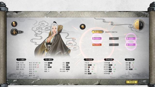《鬼谷八荒》天道築基有必要嗎？