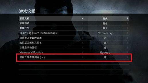 《反恐精英：全球攻勢》csgo退出遊戲指令是什麼？