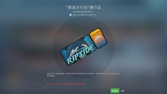 《反恐精英：全球攻勢》csgo通行證過期了有什麼用？