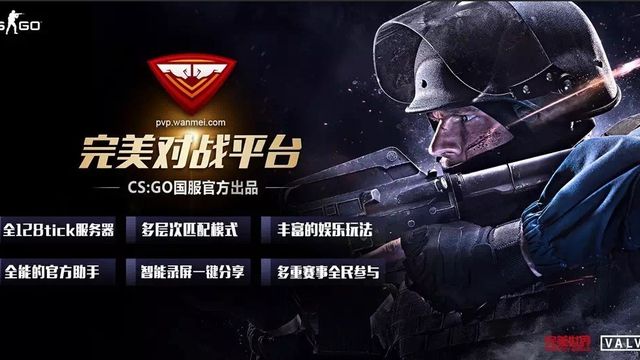 《反恐精英：全球攻勢》csgo完美一鍵發刀代碼是多少？
