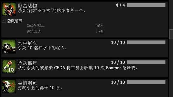《求生之路2》如何獲得成就-搶劫殭屍?