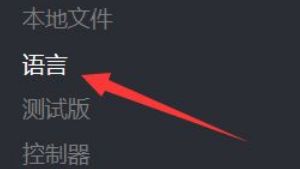 《泰坦隕落2》怎麼調英配中字？