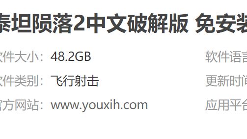 《泰坦隕落2》多少個g？