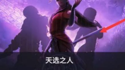 《永劫無間》怎麼快速刷通行證？