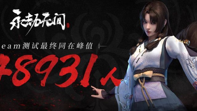 《永劫无间》网易版可以在steam上玩吗？