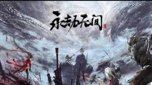 《永劫無間》永劫無間怎麼處決？