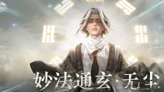 《永劫無間》永劫無間奇珍寶箱保底會更新嗎？