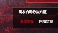 《永劫無間》檢測到本地文件有損壞怎麼辦？
