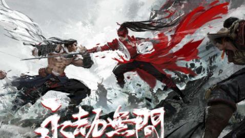 《永劫無間》永劫無間怎麼修復客戶端？