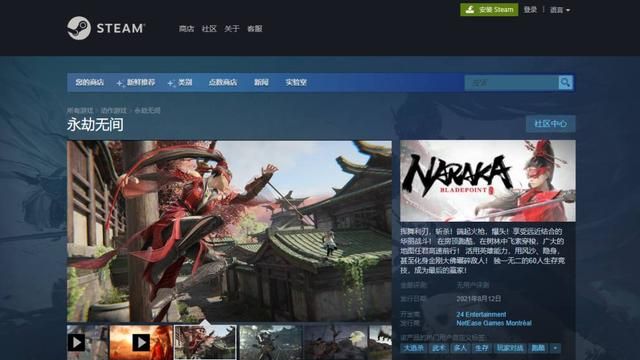 《永劫無間》是單機還是網遊？