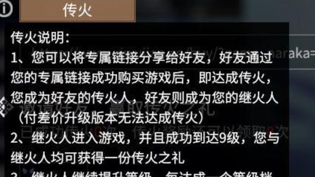 《永劫無間》永劫無間傳火活動持續多久？