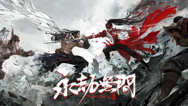 《永劫无间》steam上的和网易一样吗？