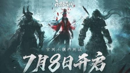 《永劫無間》永劫無間旗子怎麼獲得？