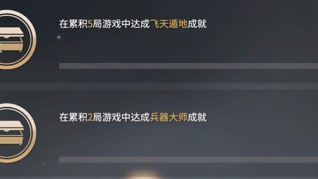 《永劫無間》飛天遁地成就怎麼完成？
