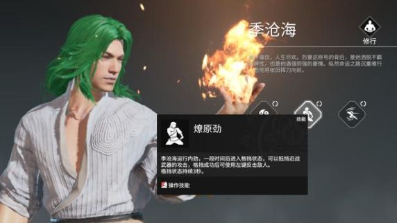 《永劫無間》永劫無間季滄海技能選擇什麼？