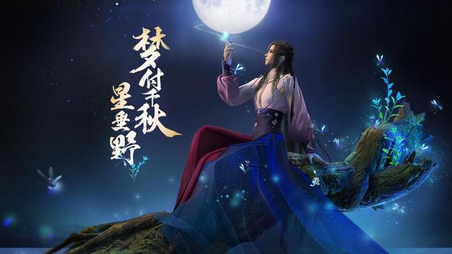 《古劍奇譚3》青魚哪裏釣？