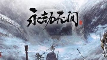 《永劫無間》實名認證打不了中文怎麼辦？