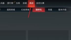 《永劫無間》怎麼送好友禮物？