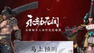 《永劫无间》网易和steam服务器互通吗？