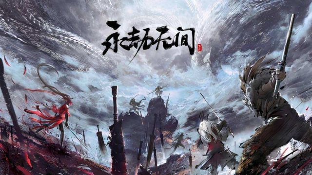 《永劫無間》永劫無間10603g能玩嗎？