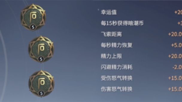 《永劫無間》幸運值機制是什麼？
