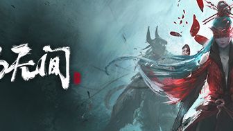 《永劫無間》永劫無間名字重複怎麼辦？