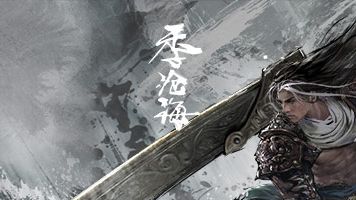 《永劫無間》永劫無間井怎麼用？