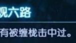 《古劍奇譚3》如何獲得成就-眼觀六路?