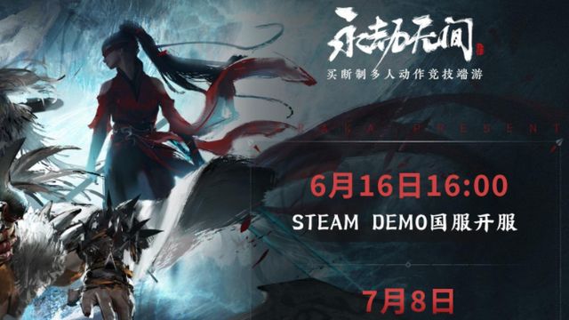 《永劫無間》卡在登錄界面怎麼辦？