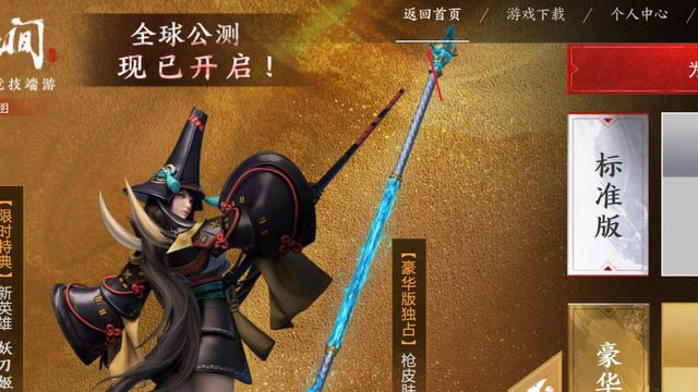 《永劫無間》兌換碼在哪輸入？