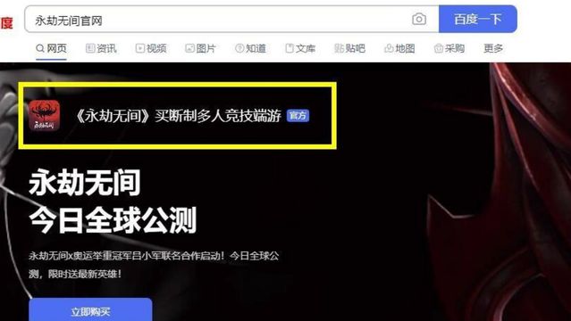 《永劫無間》steam怎麼升級終極版？