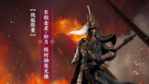 《永劫無間》永劫無間松月皮膚怎麼獲得？
