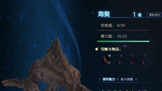 《古劍奇譚3》如何獲得海獒?喜歡什麼食物?